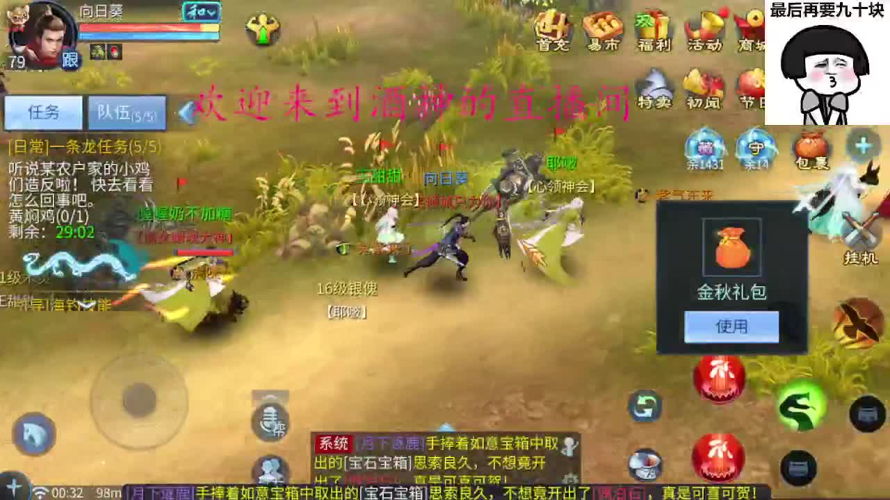 接新区升级，转点69，指挥冲榜 第7段