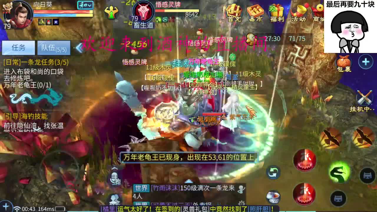 接新区升级，转点69，指挥冲榜 第8段