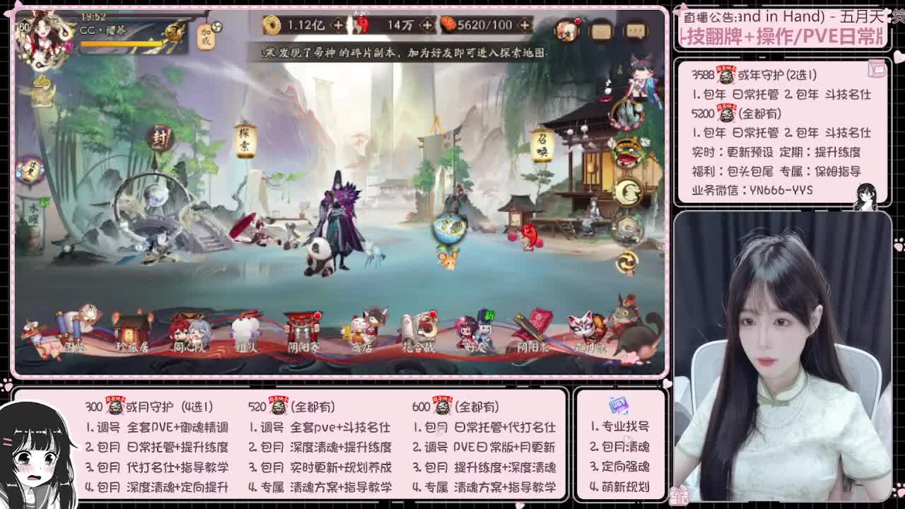 直播调号/全项托管/代肝 第1段