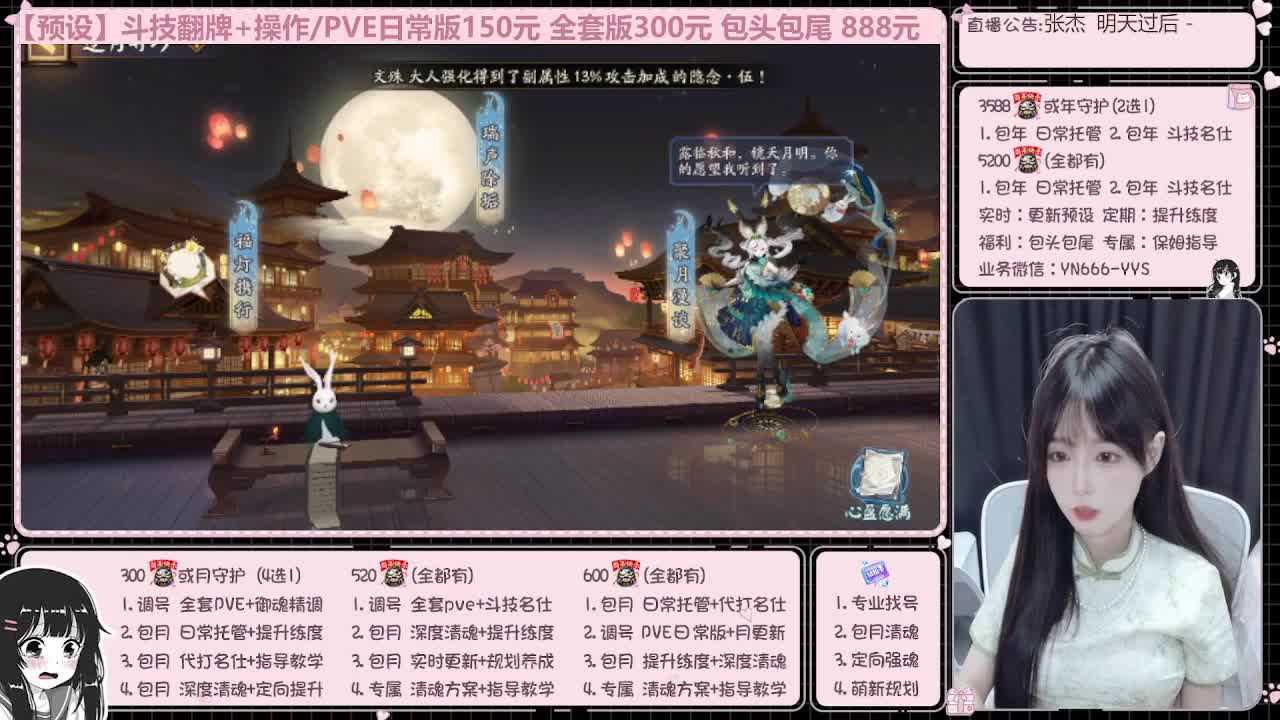 直播调号/全项托管/代肝 第2段