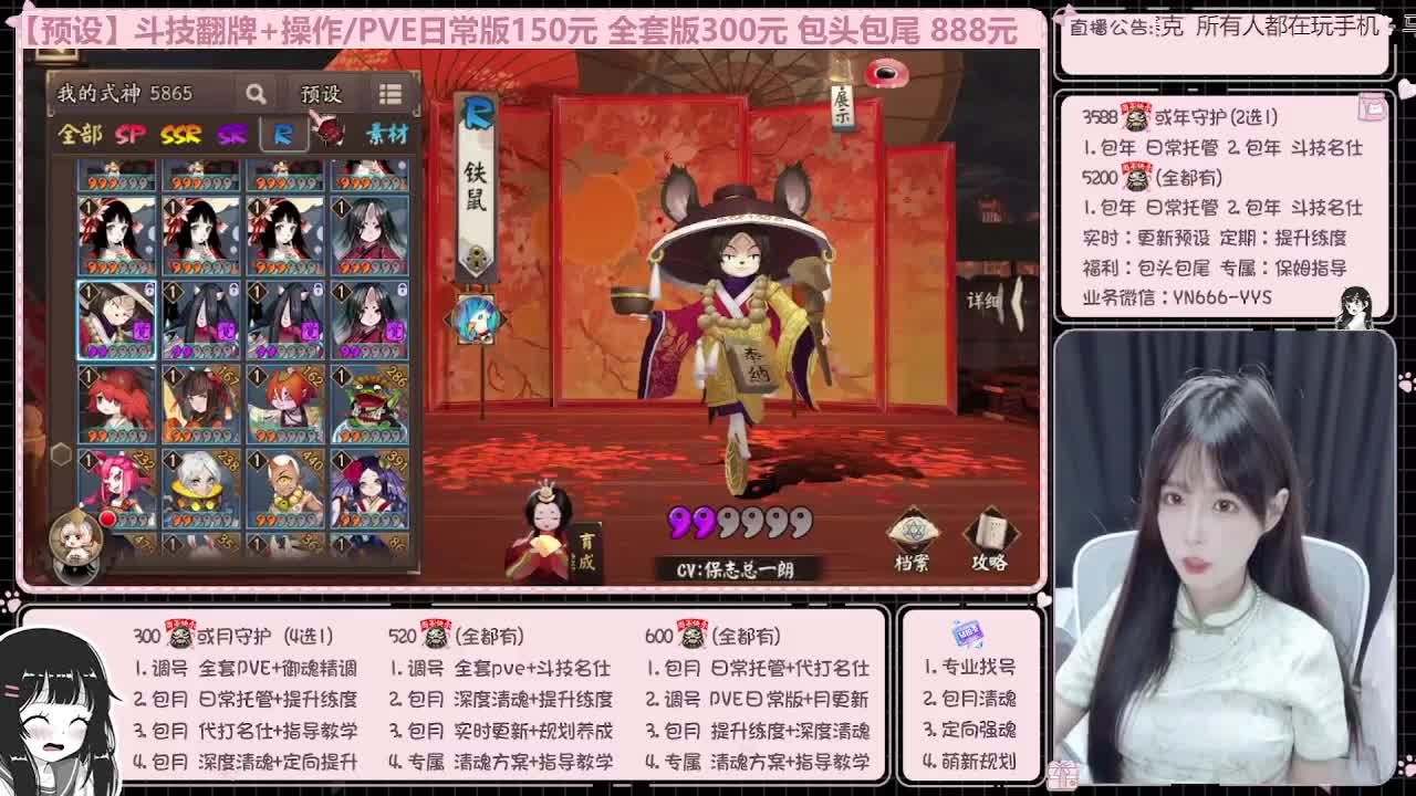 直播调号/全项托管/代肝 第3段