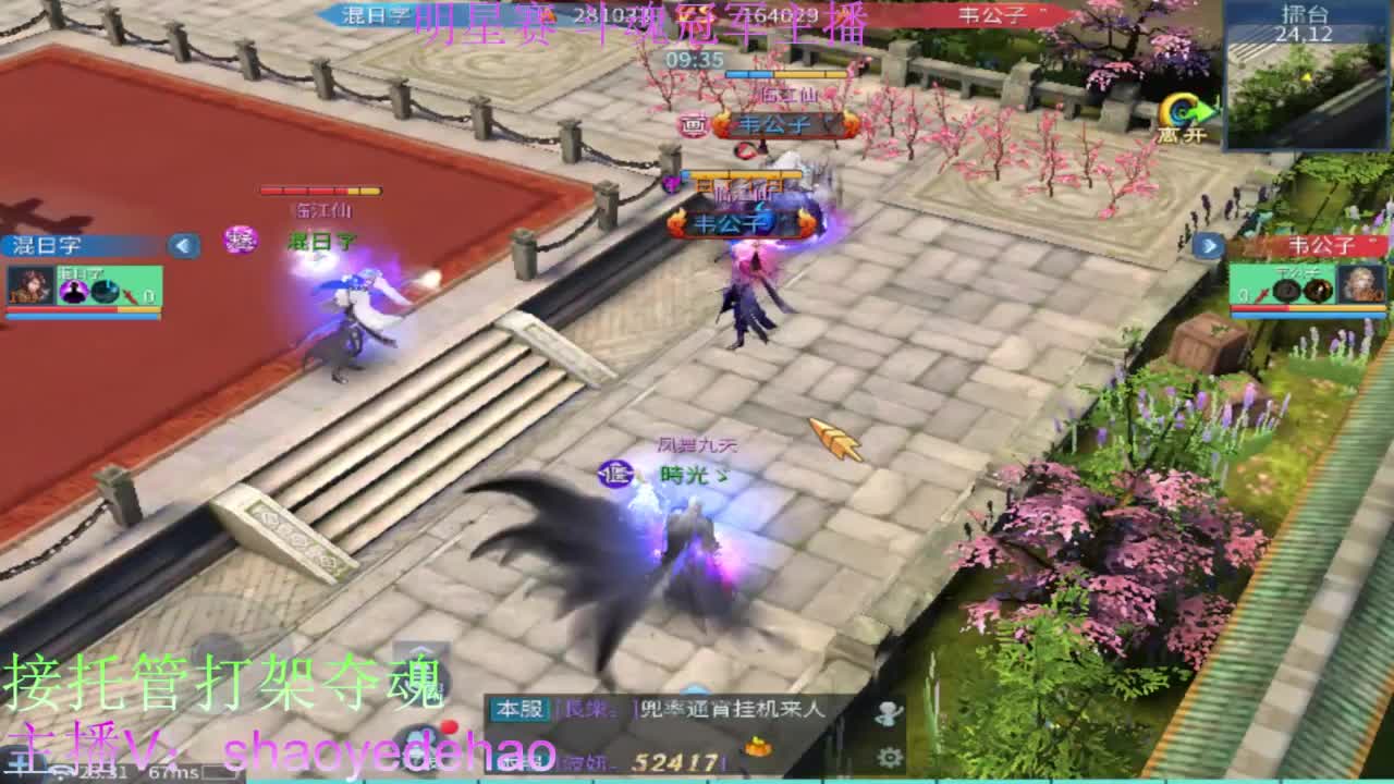 祝大家国庆快乐 求保电台！接托管 第4段