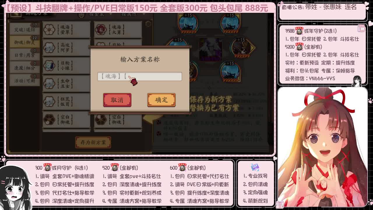 直播调号/全项托管/代肝 第5段