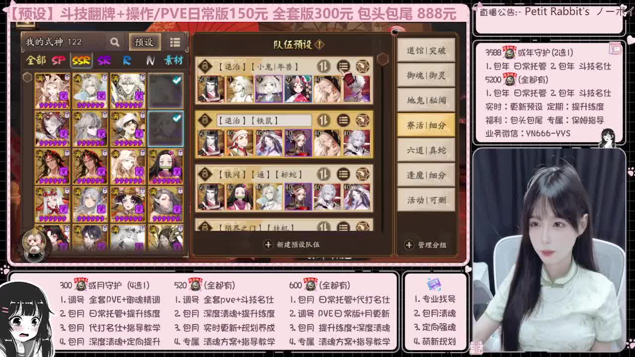 直播调号/全项托管/代肝 第6段