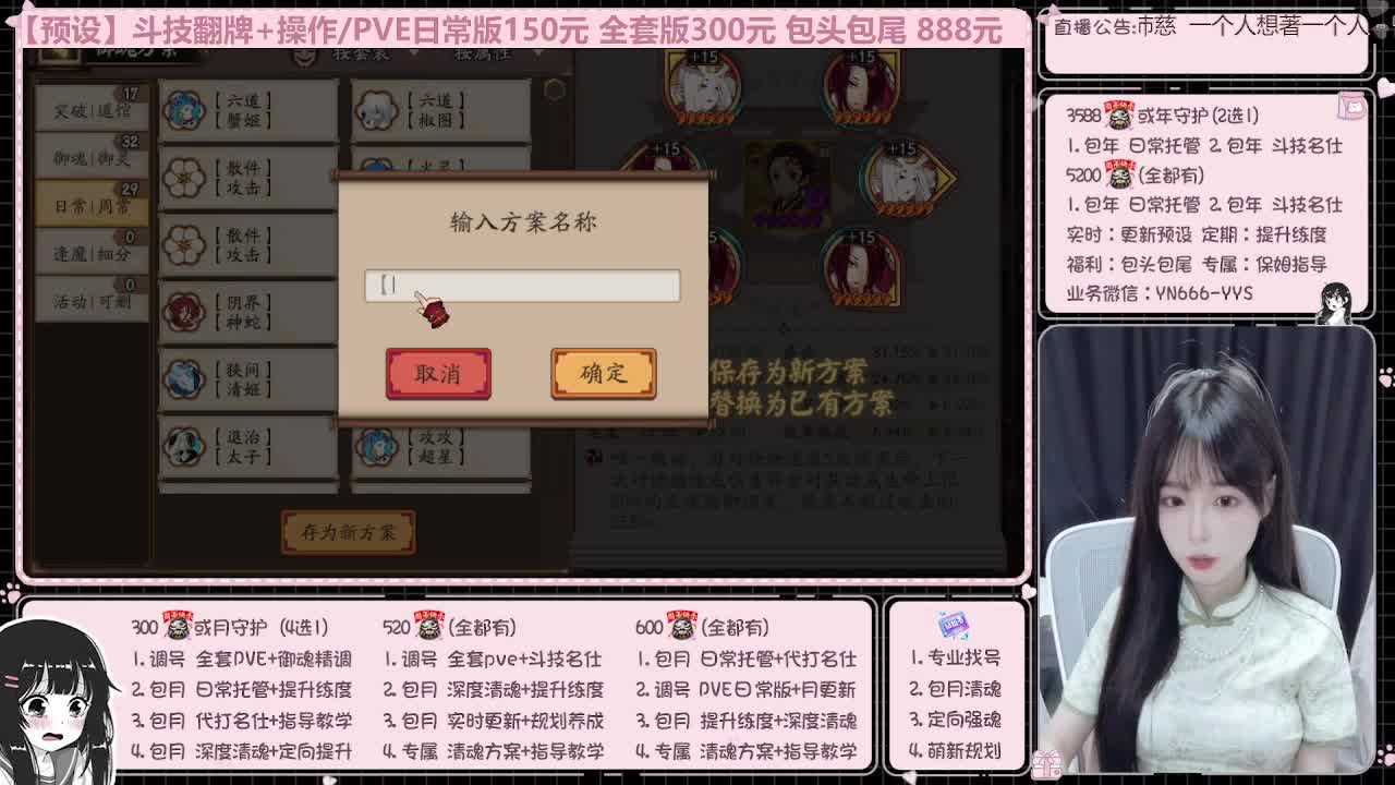 直播调号/全项托管/代肝 第7段