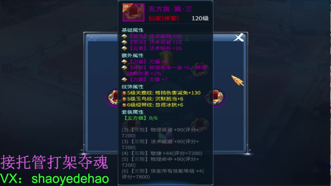 祝大家国庆快乐 求保电台！接托管 第6段