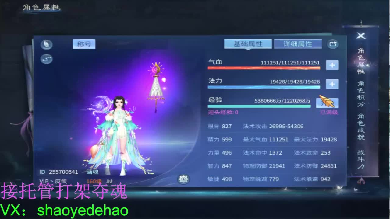 祝大家国庆快乐 求保电台！接托管 第7段