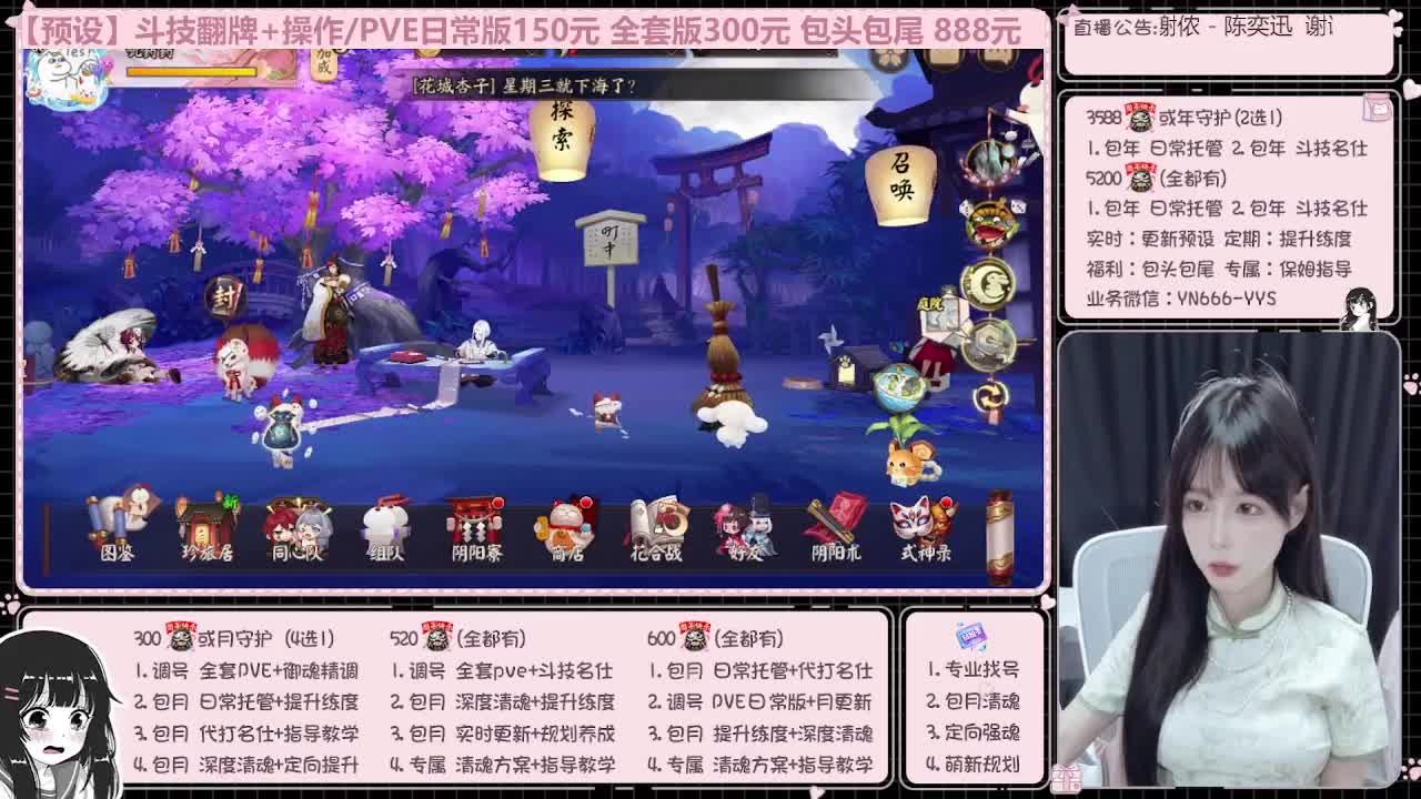 直播调号/全项托管/代肝 第8段