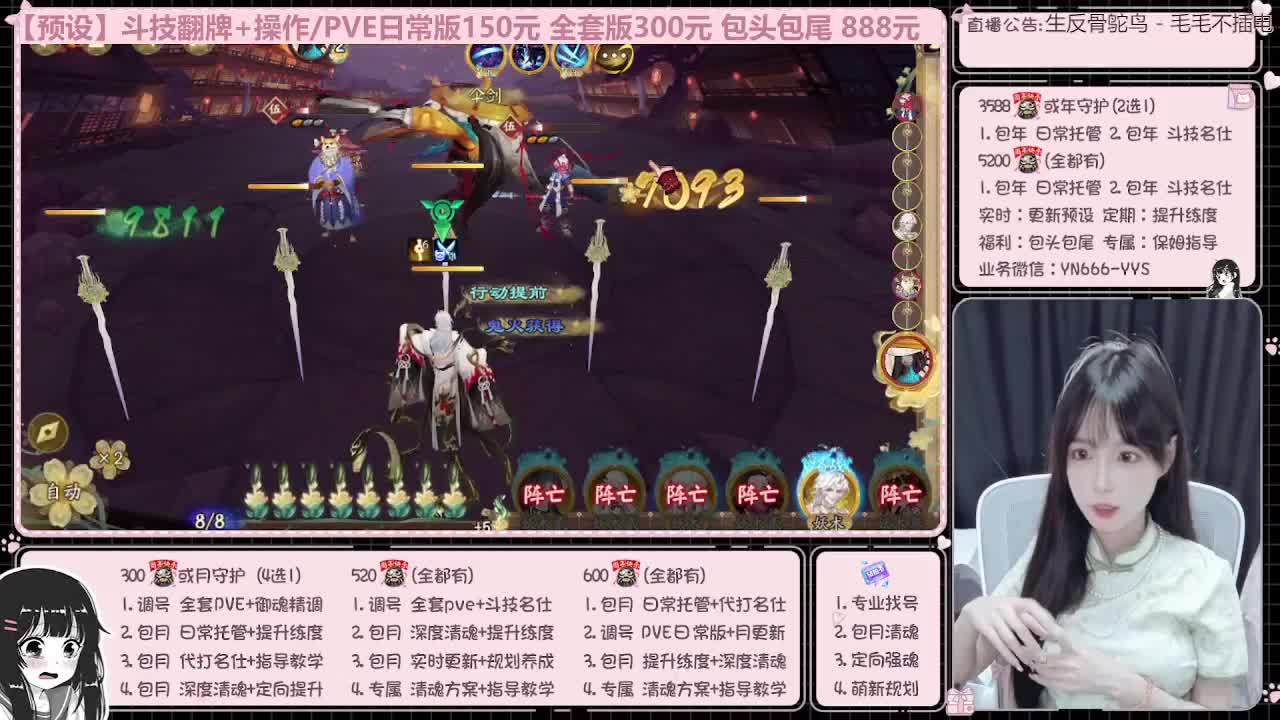 直播调号/全项托管/代肝 第9段