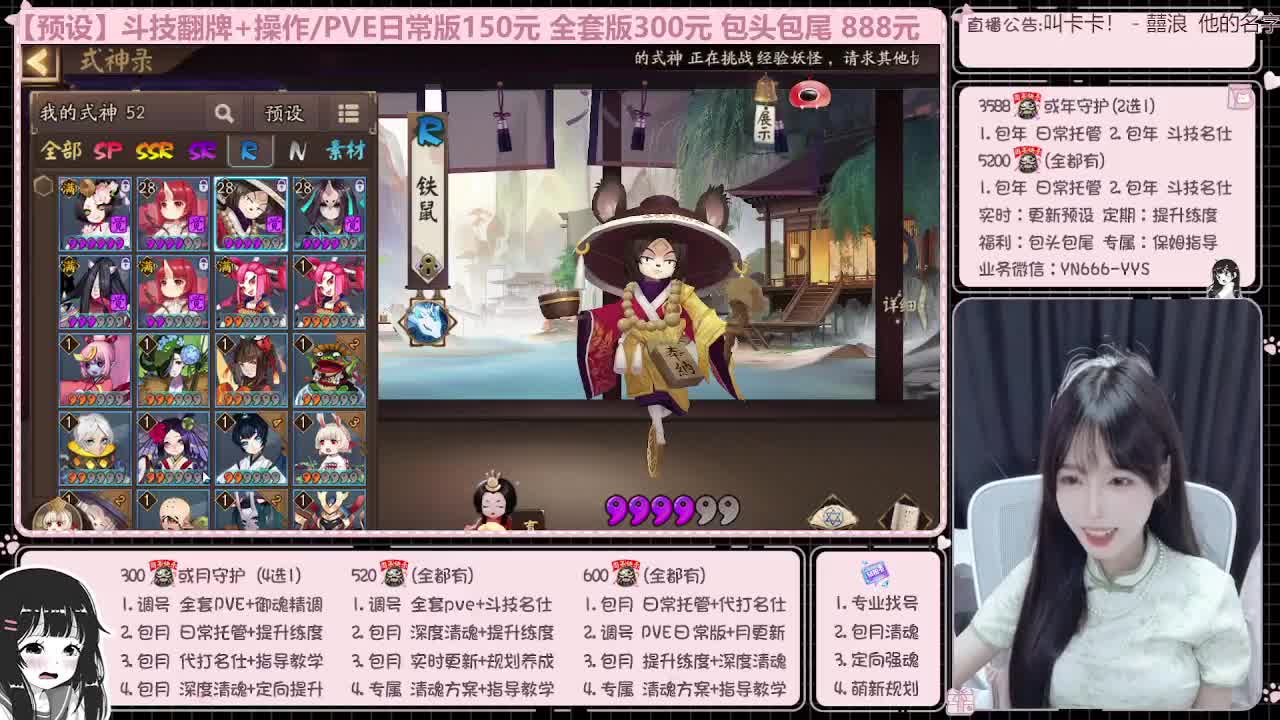 直播调号/全项托管/代肝 第10段