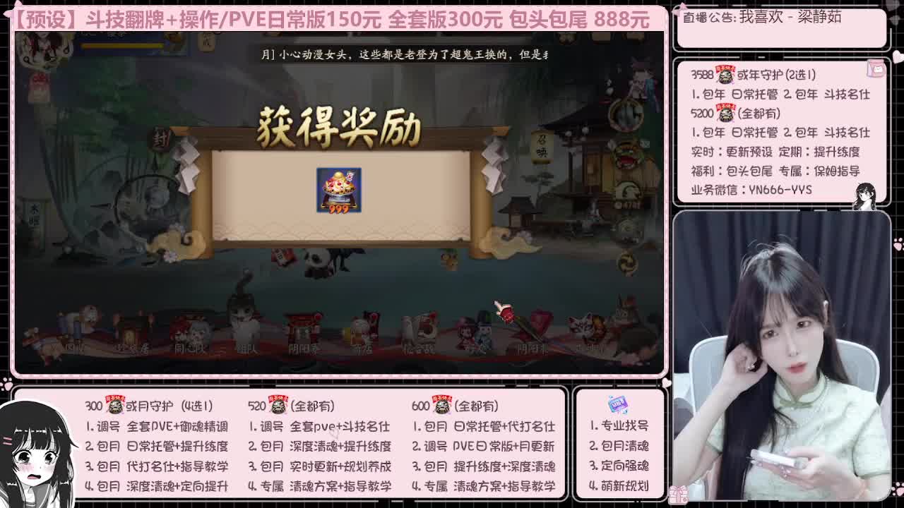 直播调号/全项托管/代肝 第11段