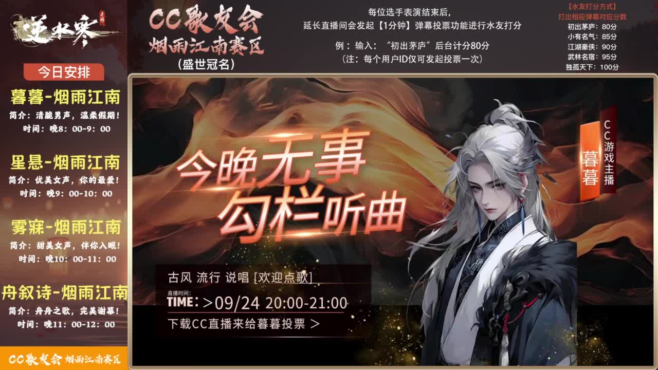 CCLive house 好听的歌都在这 第2段