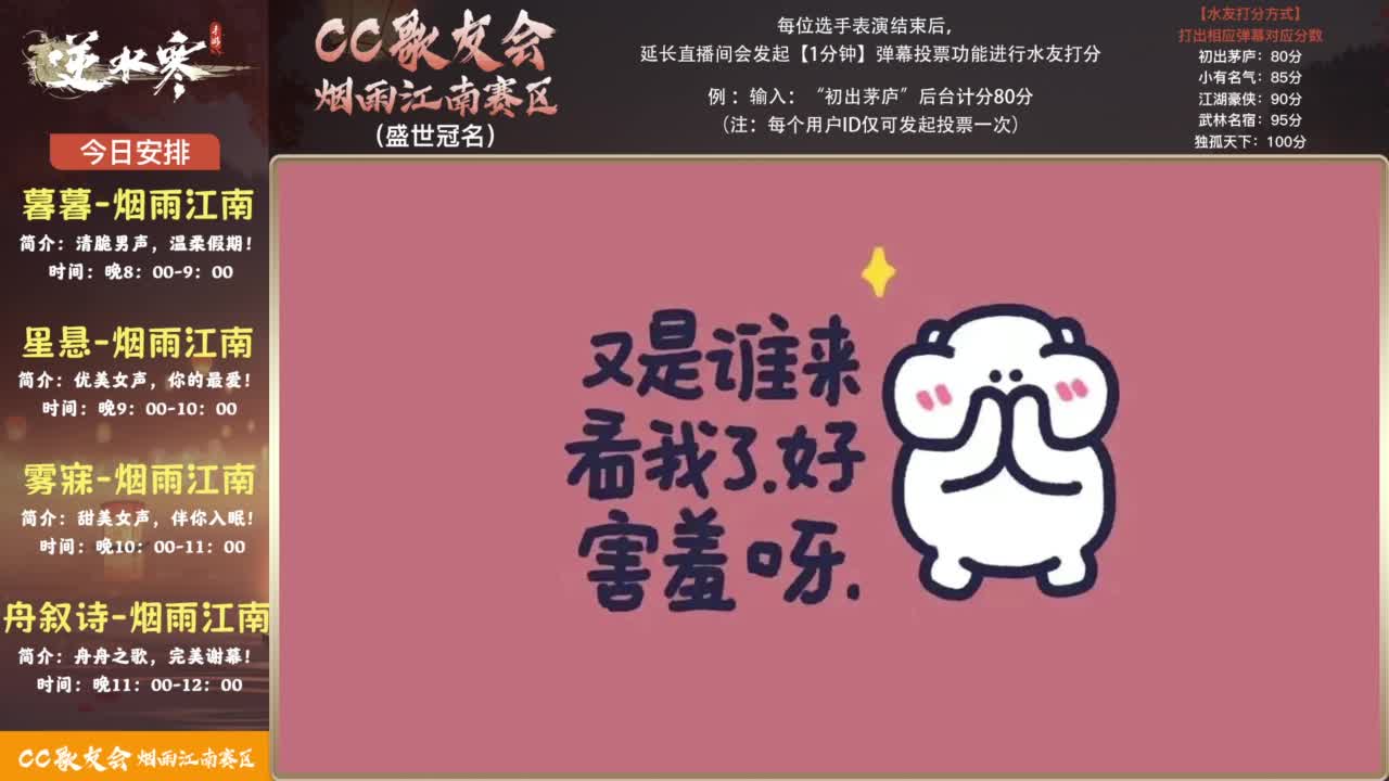 CCLive house 好听的歌都在这 第3段