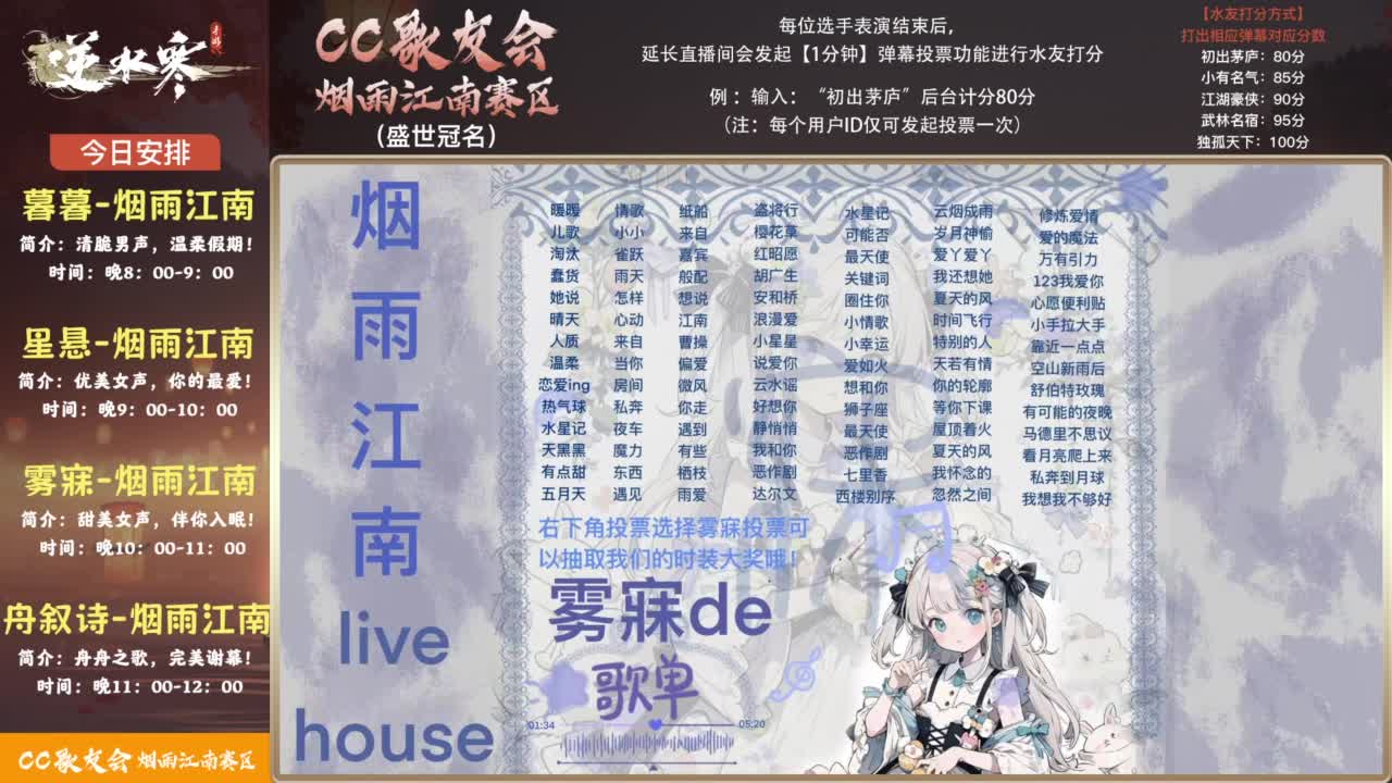 CCLive house 好听的歌都在这 第6段