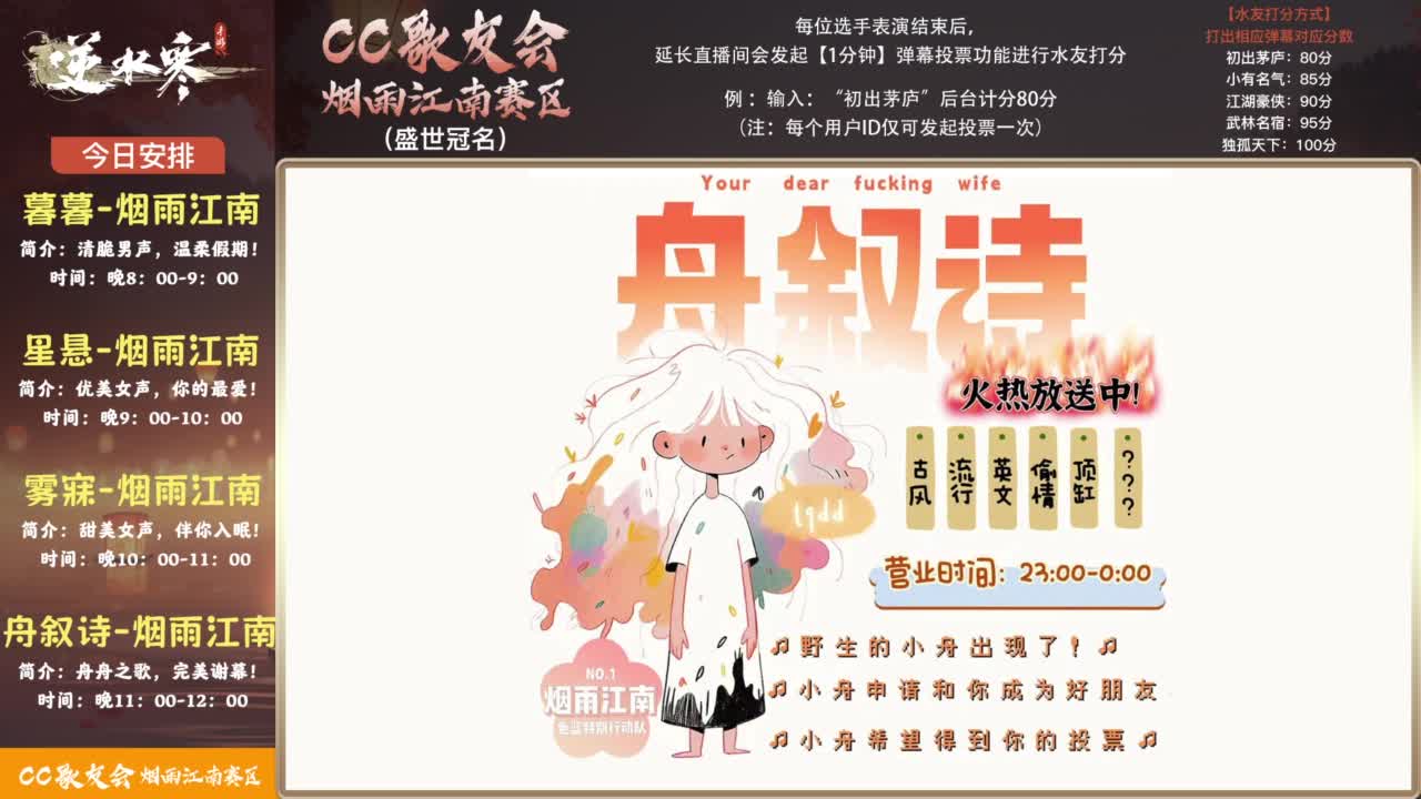 CCLive house 好听的歌都在这 第9段