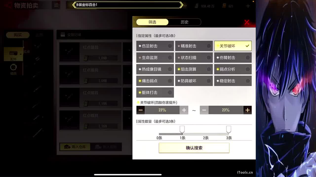 一十五包二五·来板子 第2段