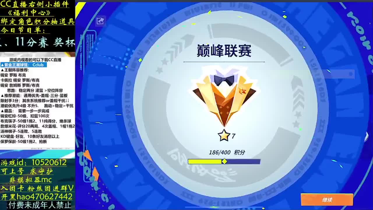 球员藏品收纳 第3段