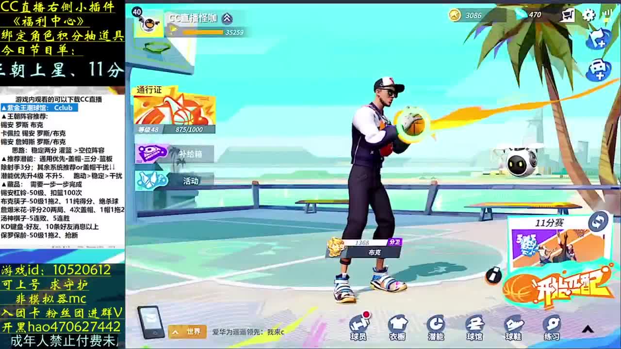 球员藏品收纳 第7段