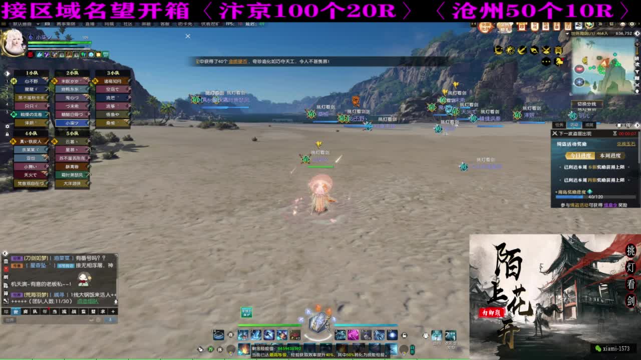 国庆快乐 第2段