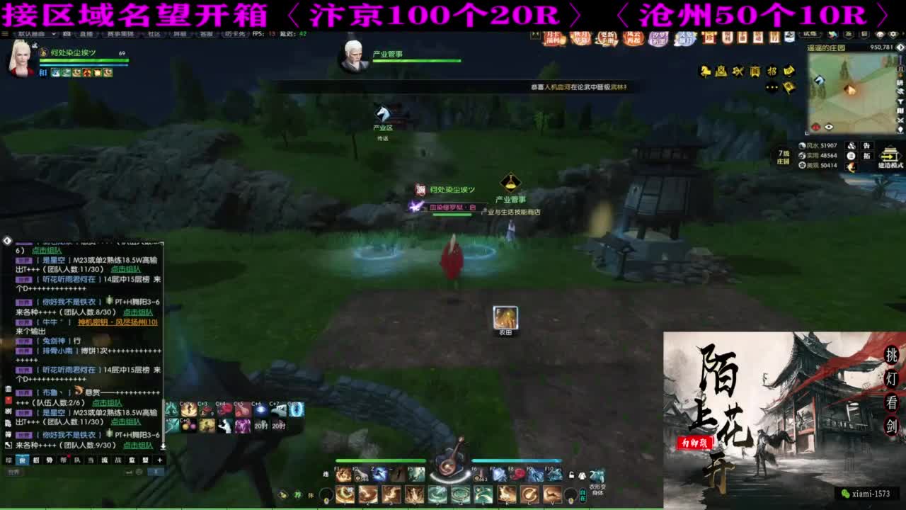 国庆快乐 第11段