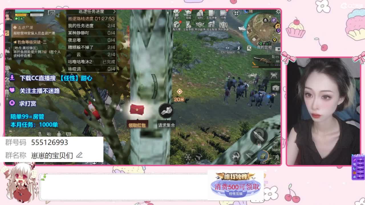 兑换永久CC时装 第1段