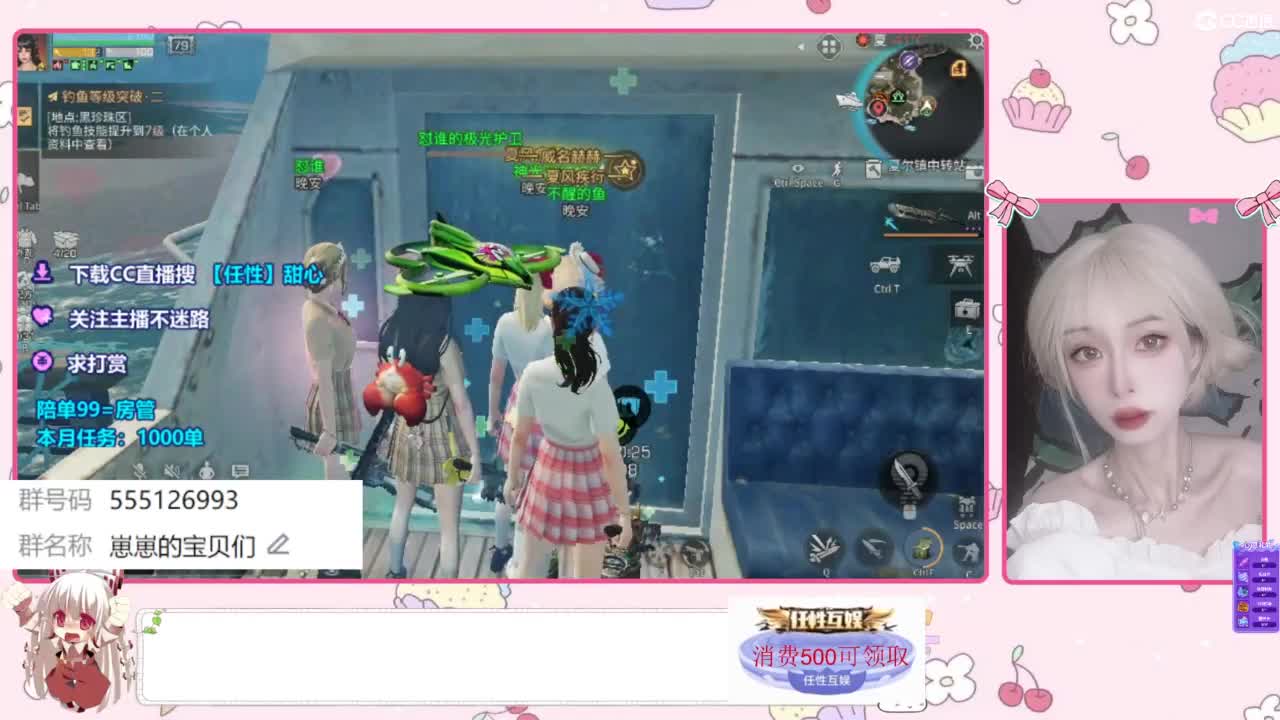 兑换永久CC时装 第5段