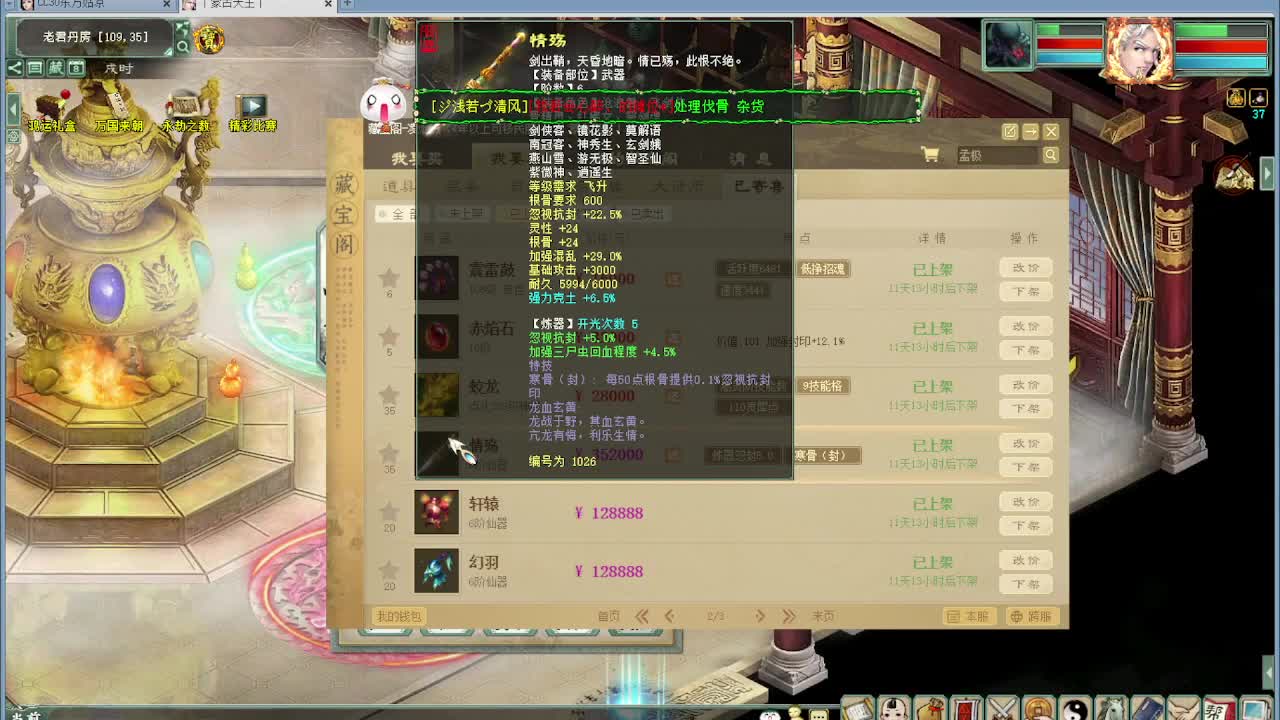演武 第2段