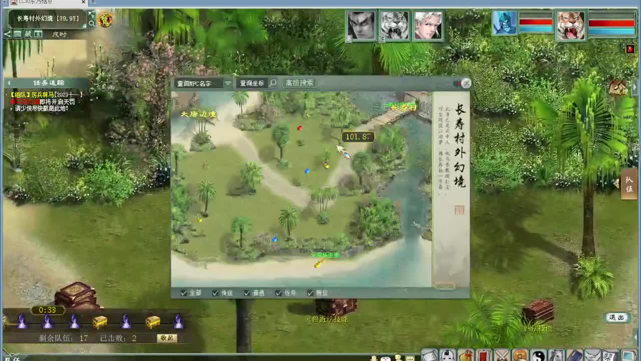 演武 第3段