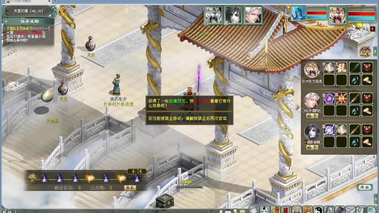 演武 第4段