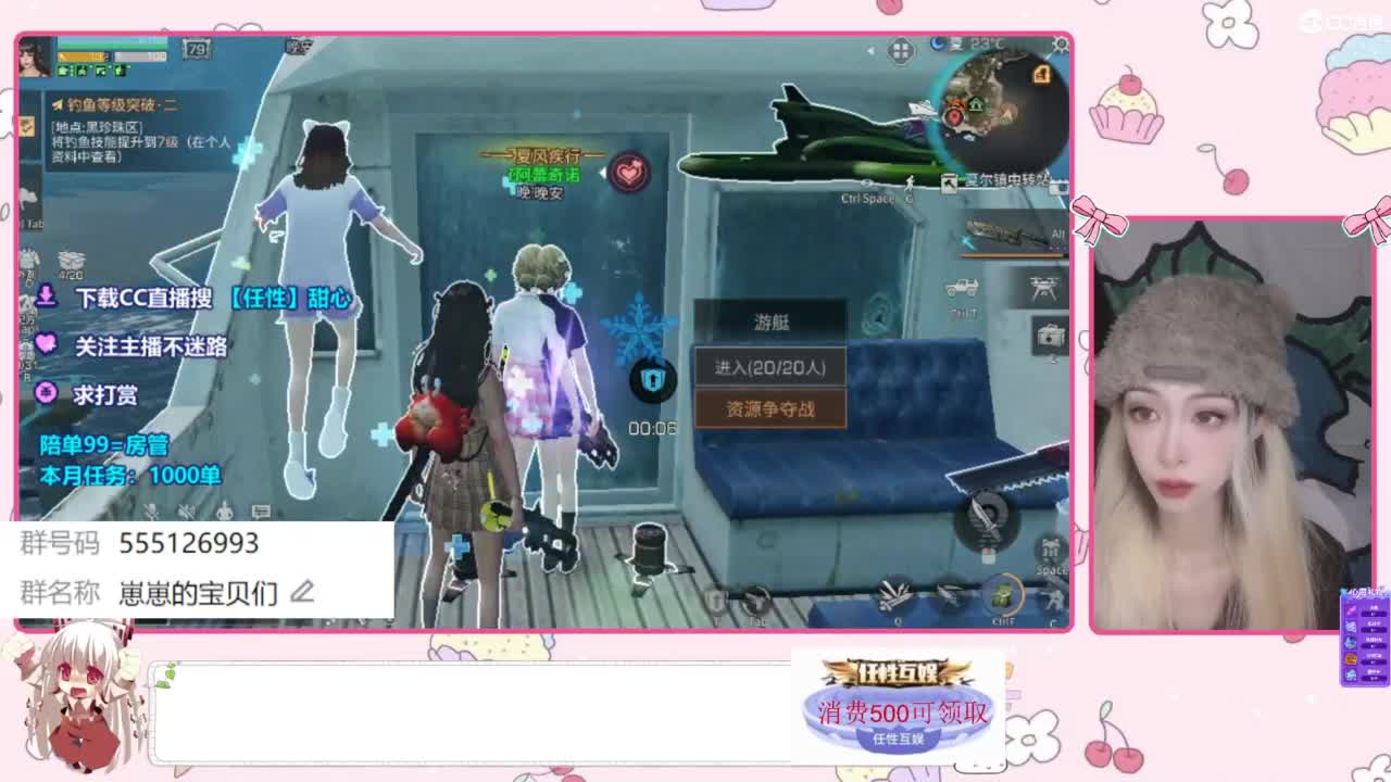 兑换永久CC时装 第7段