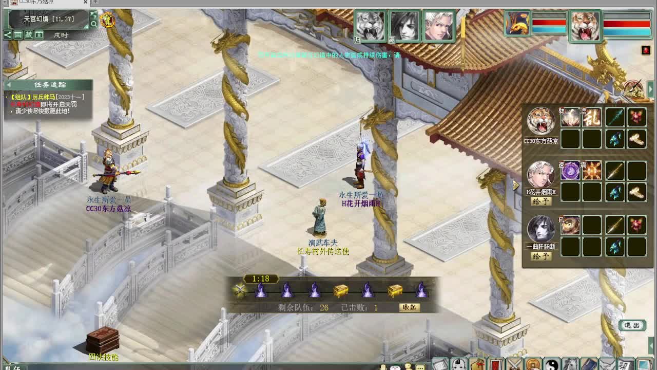 演武 第5段