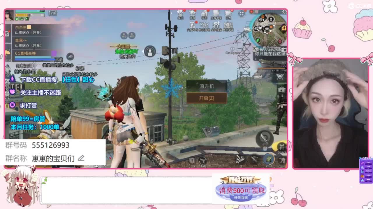 兑换永久CC时装 第9段
