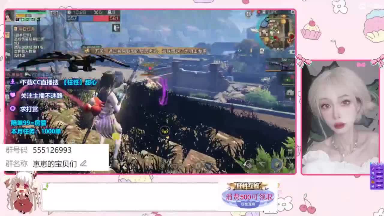 兑换永久CC时装 第10段