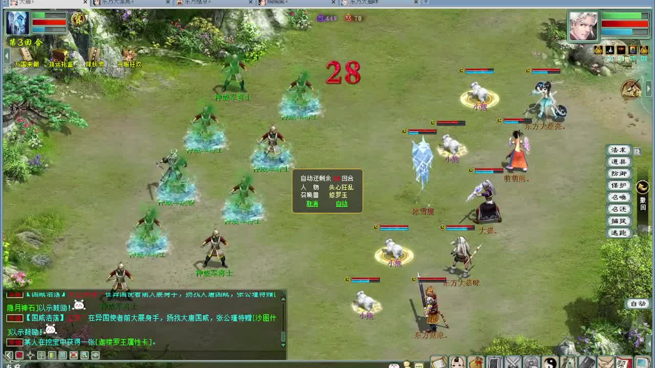 演武 第12段