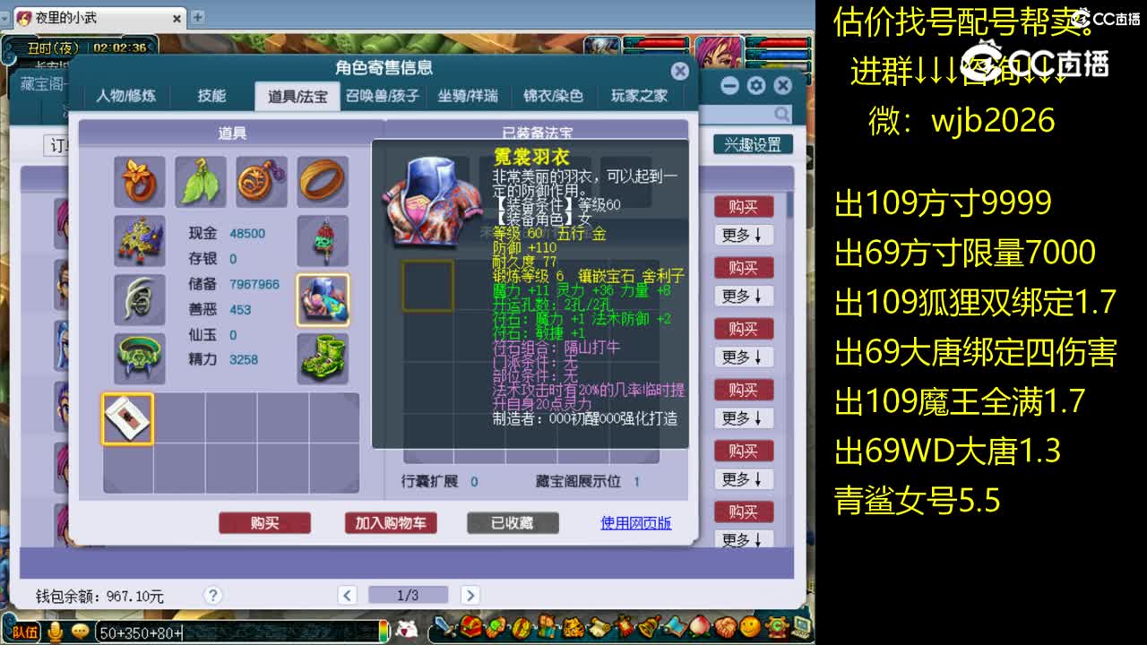 【主播点评】方寸山