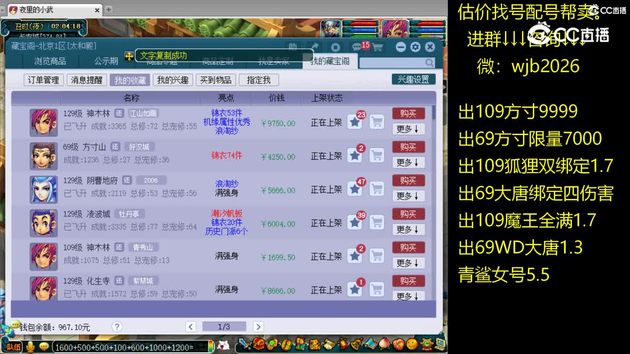 【主播点评】神木林