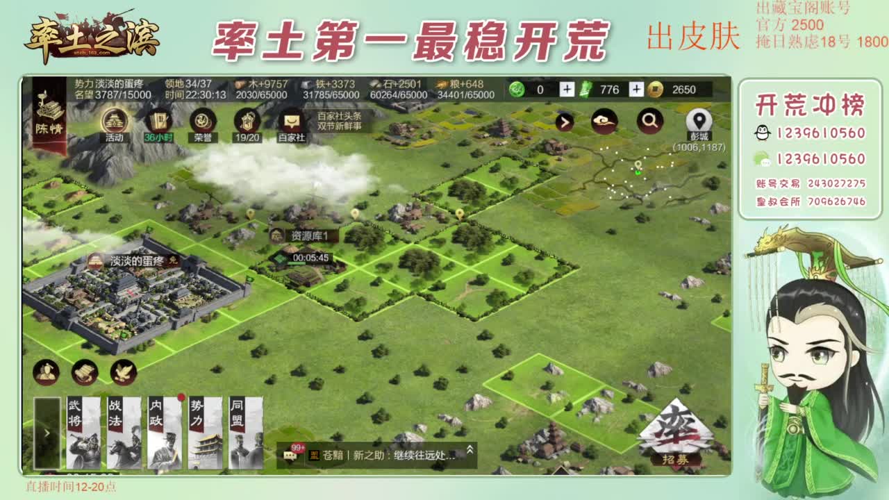 接开荒 冲榜第一 第5段