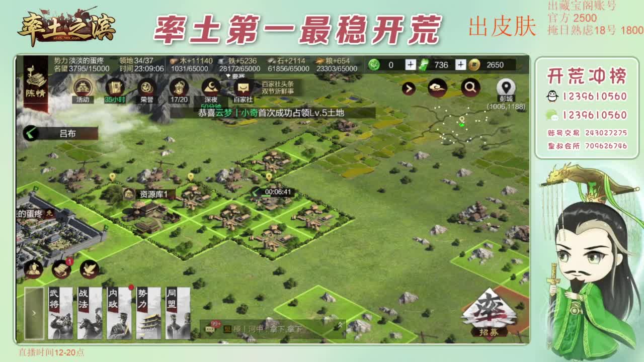 接开荒 冲榜第一 第6段