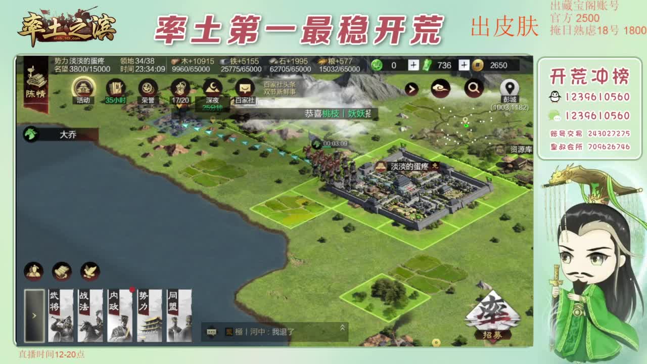 接开荒 冲榜第一 第7段