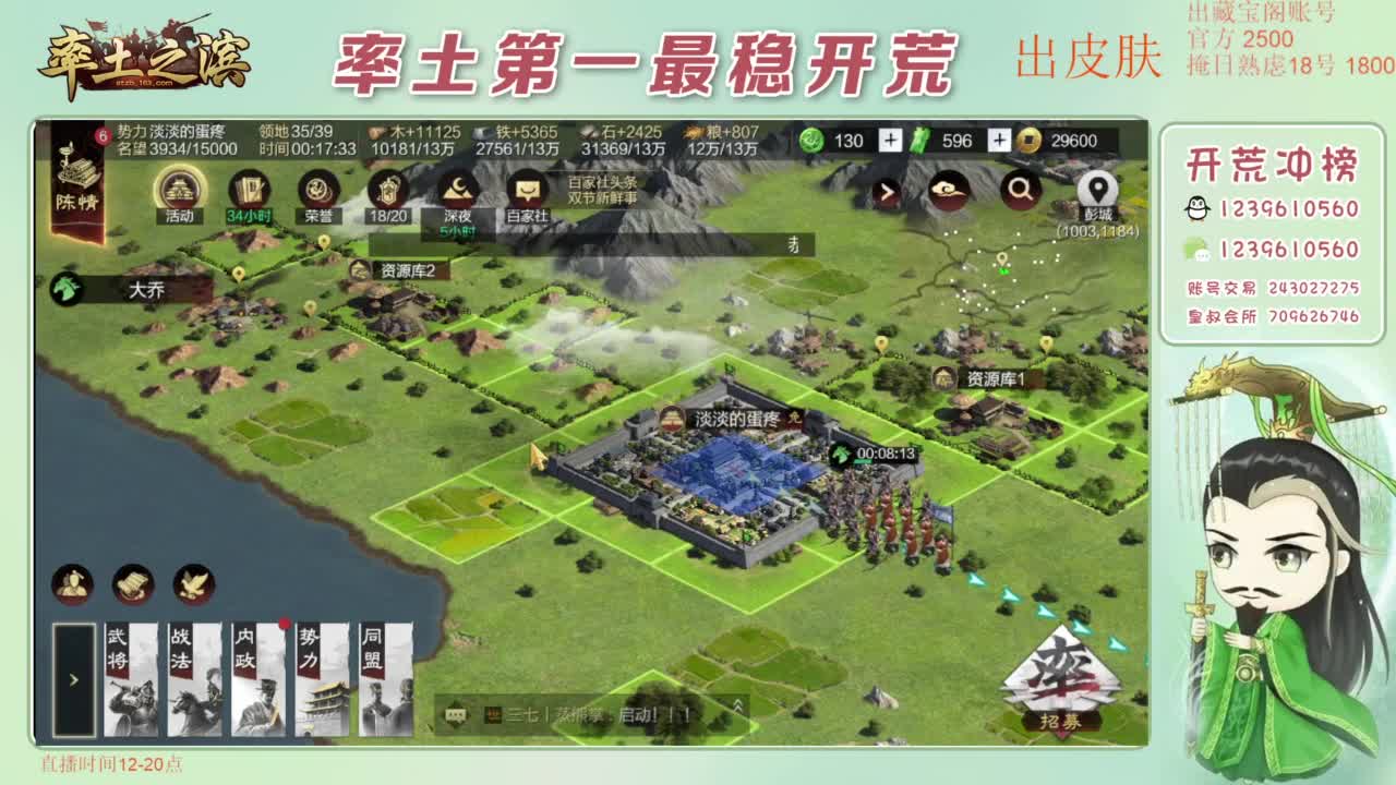 接开荒 冲榜第一 第8段