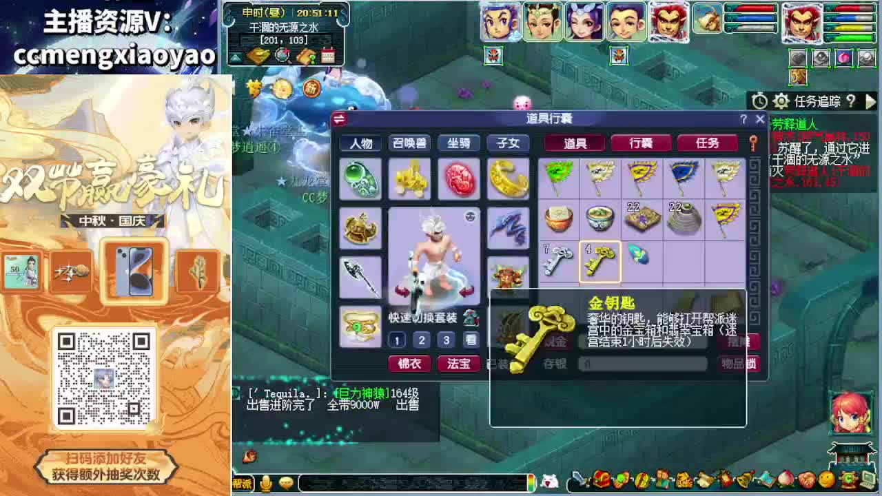 双节大挑战白给500万 第2段