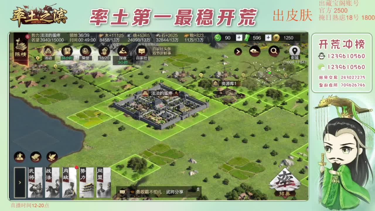 接开荒 冲榜第一 第9段