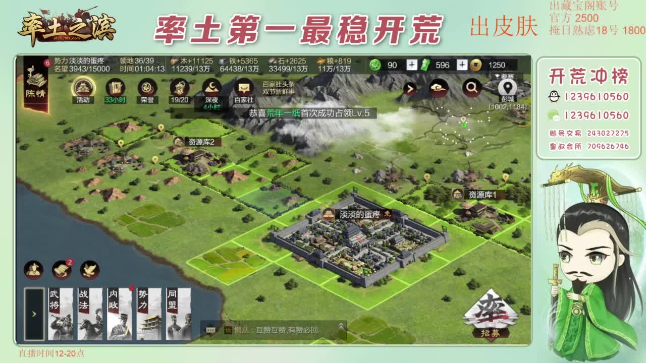 接开荒 冲榜第一 第10段