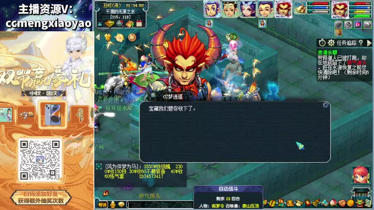 双节大挑战白给500万 第3段