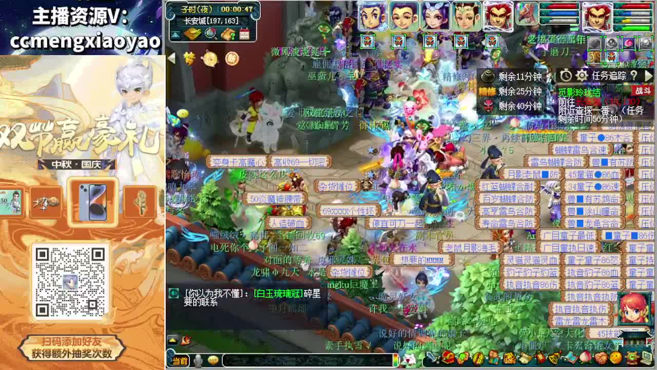 双节大挑战白给500万 第8段