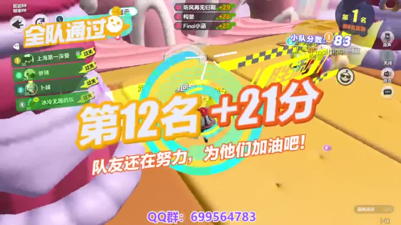 接代上凤凰蛋 第4段