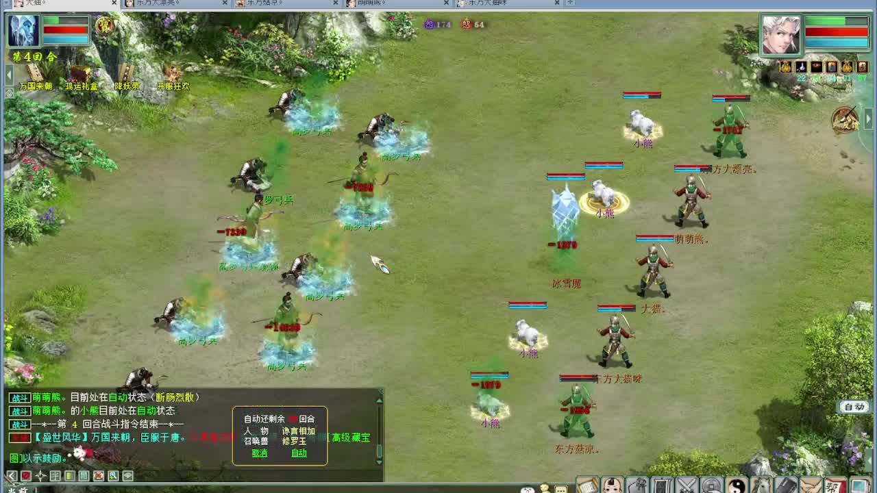 跨服古城 演武任务 第2段