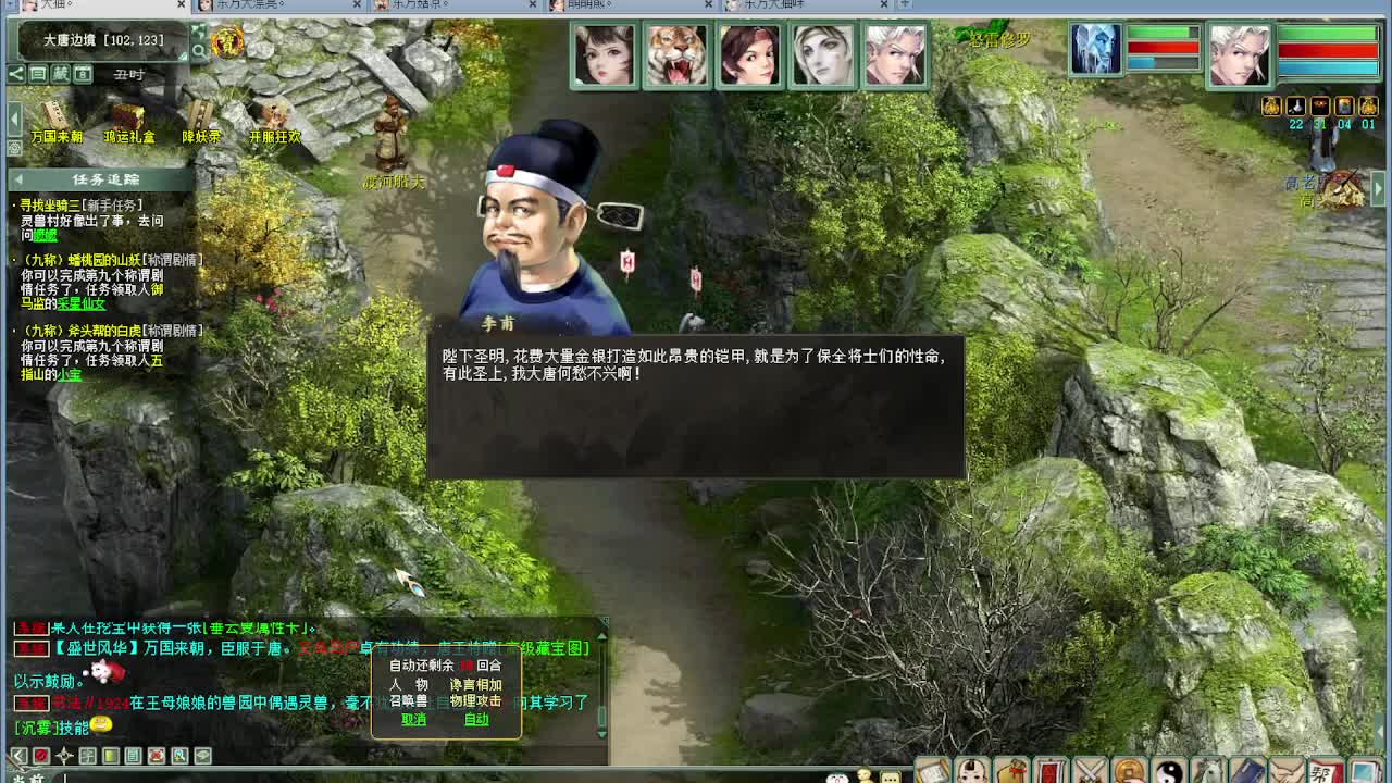 跨服古城 演武任务 第3段