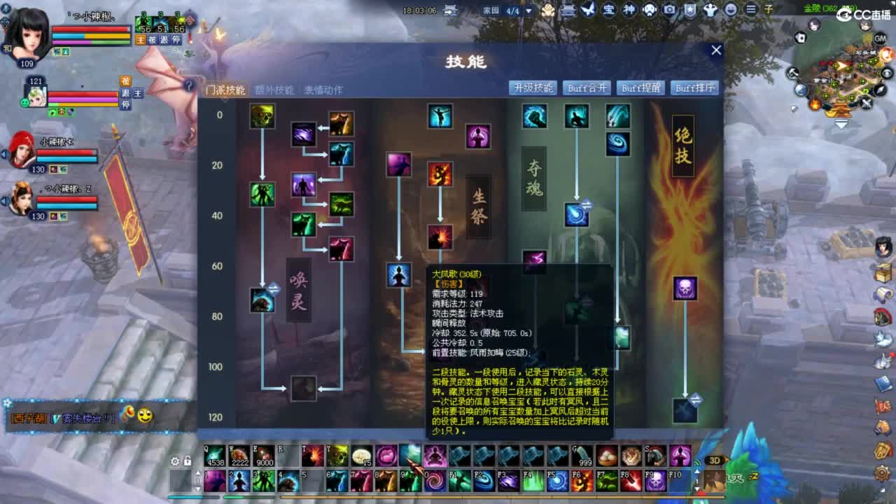 109风行异打宝 第2段