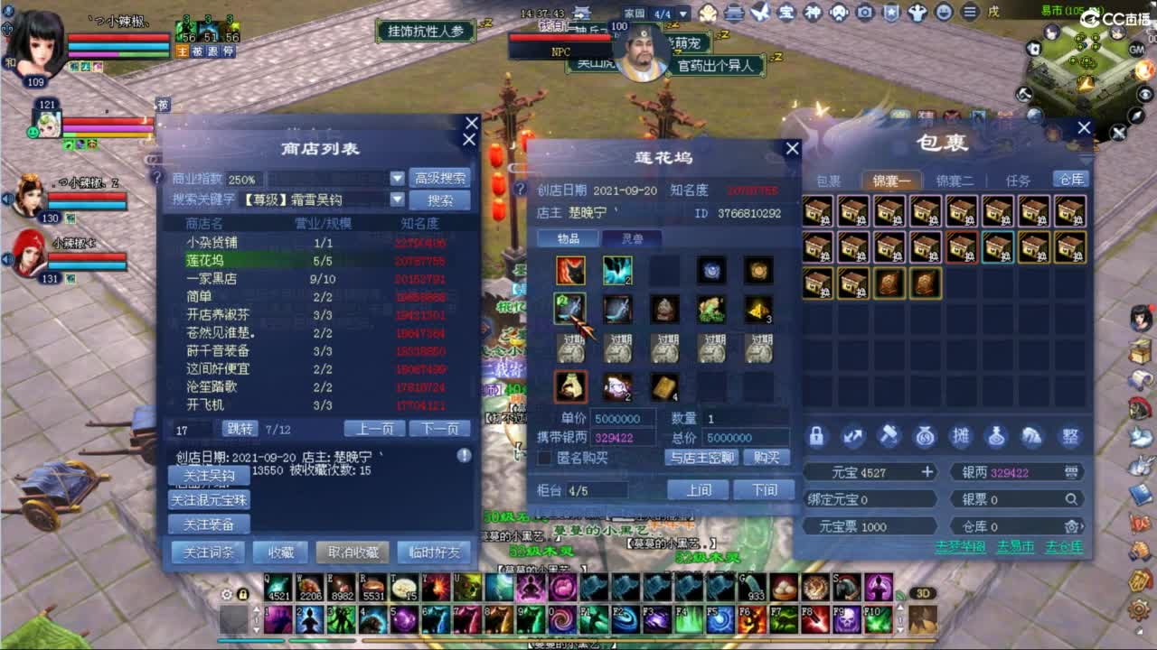 109风行异打宝 第9段
